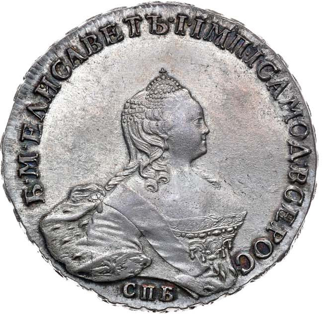 1 рубль 1755 года