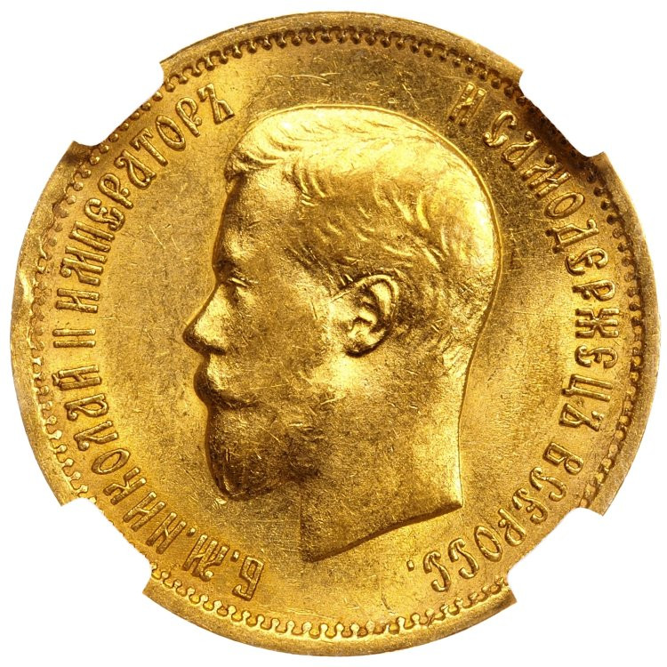 10 рублей 1899 года