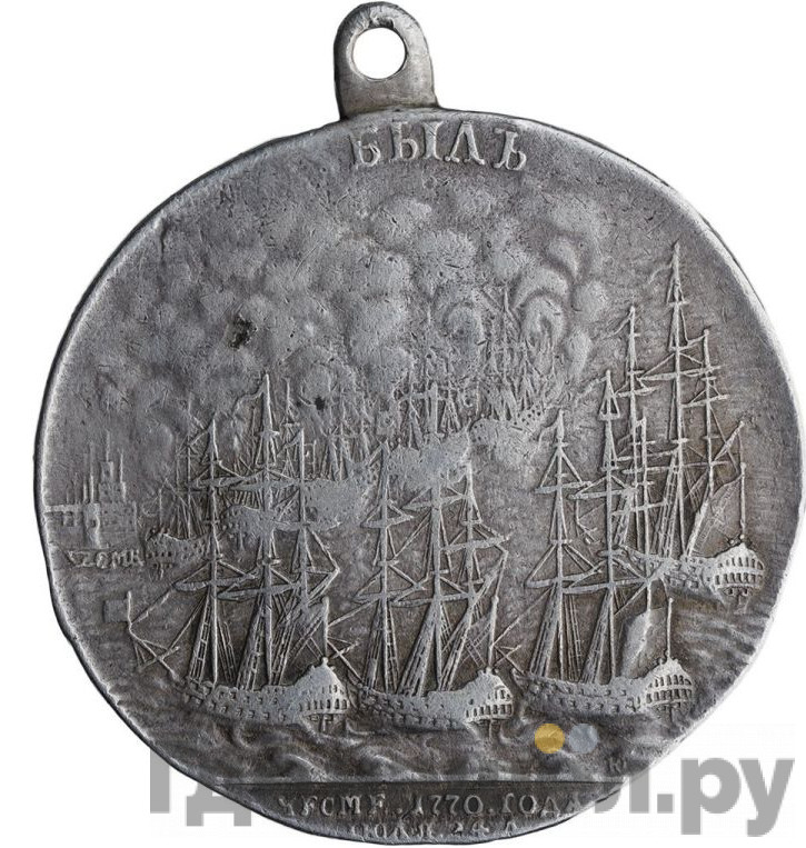Медаль 1770 года