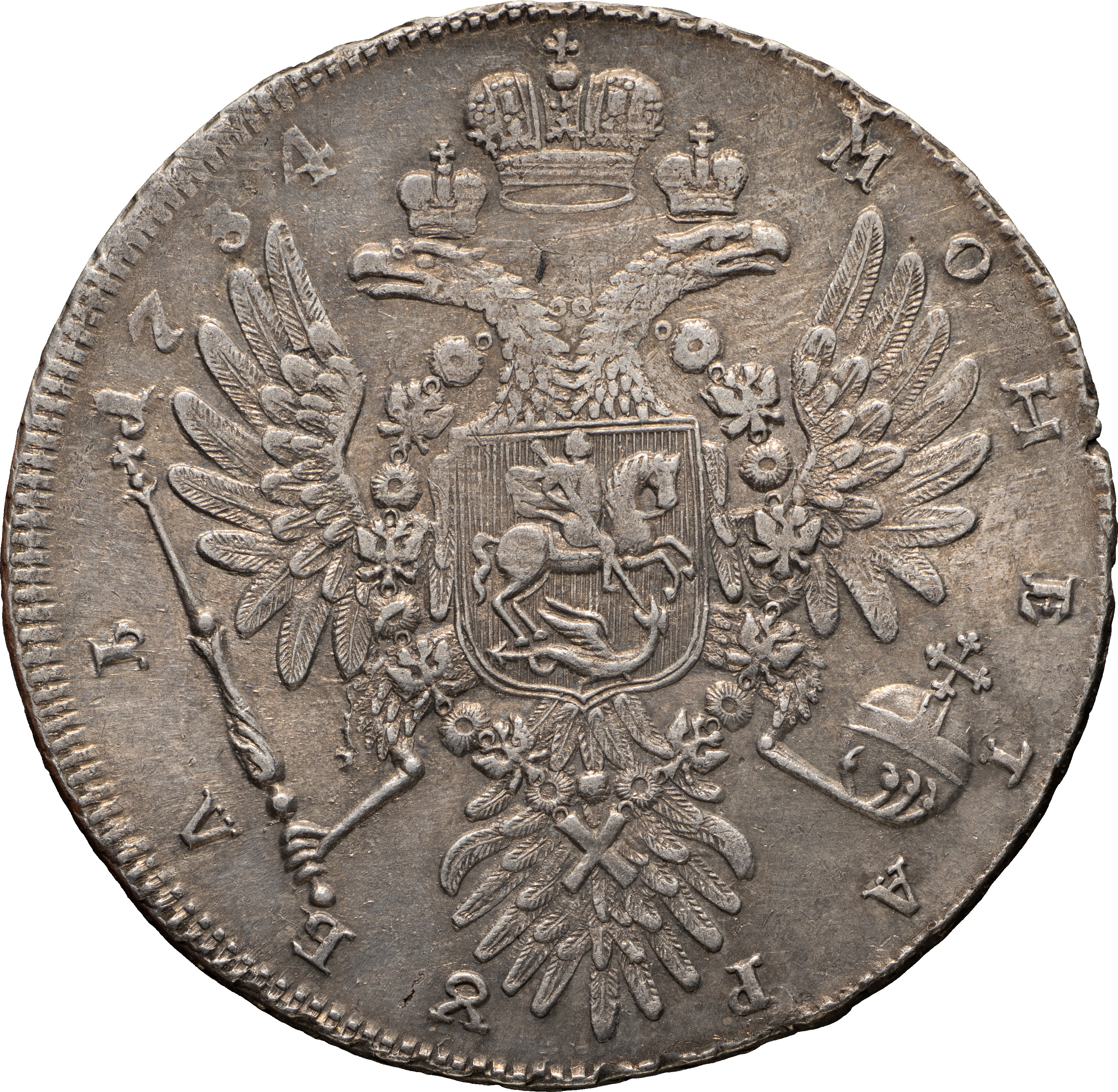 1 рубль 1734 года
