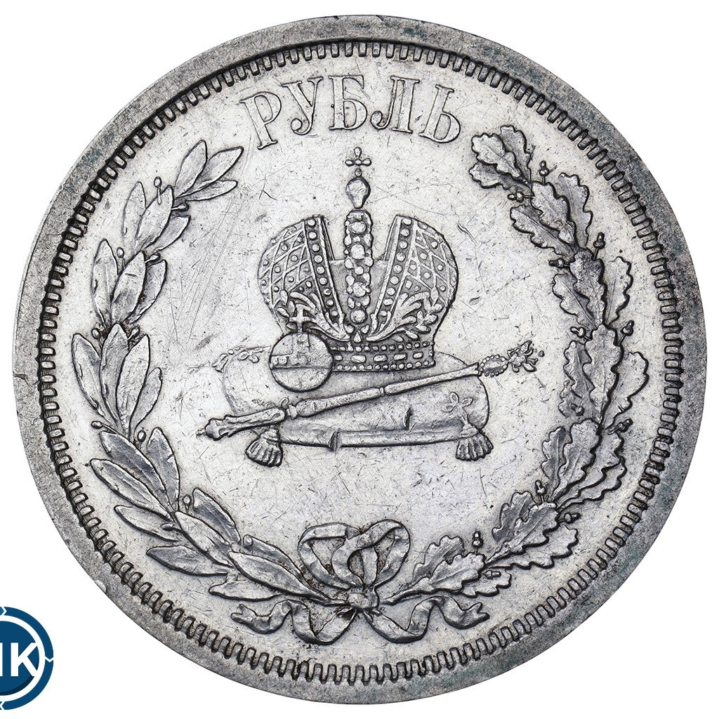 1 рубль 1883 года Александр III Коронован в Москве