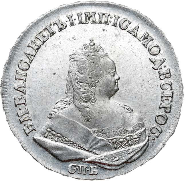 1 рубль 1742 года