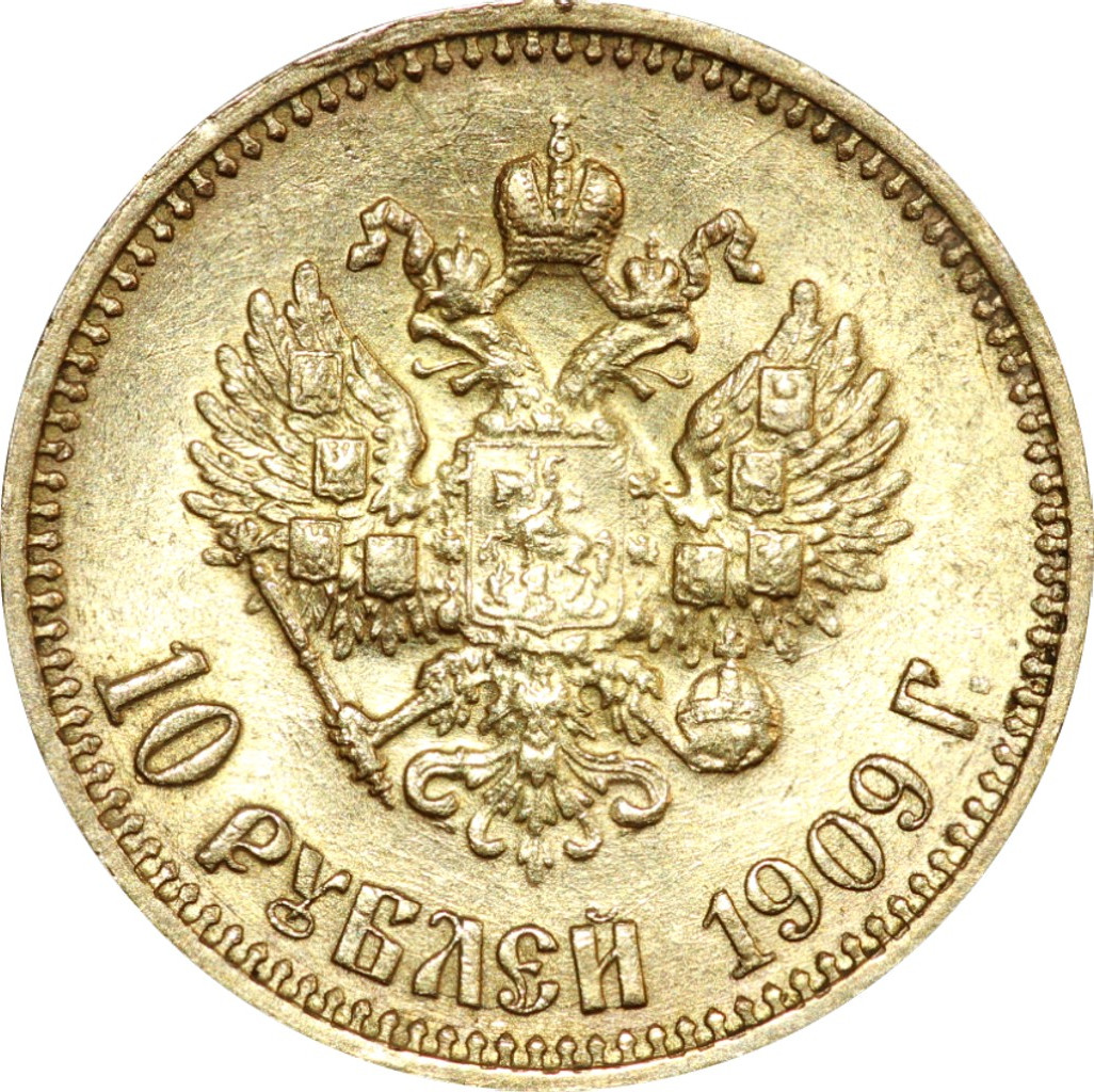 10 рублей 1909 года ЭБ