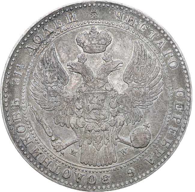1 1/2 рубля - 10 злотых 1841 года