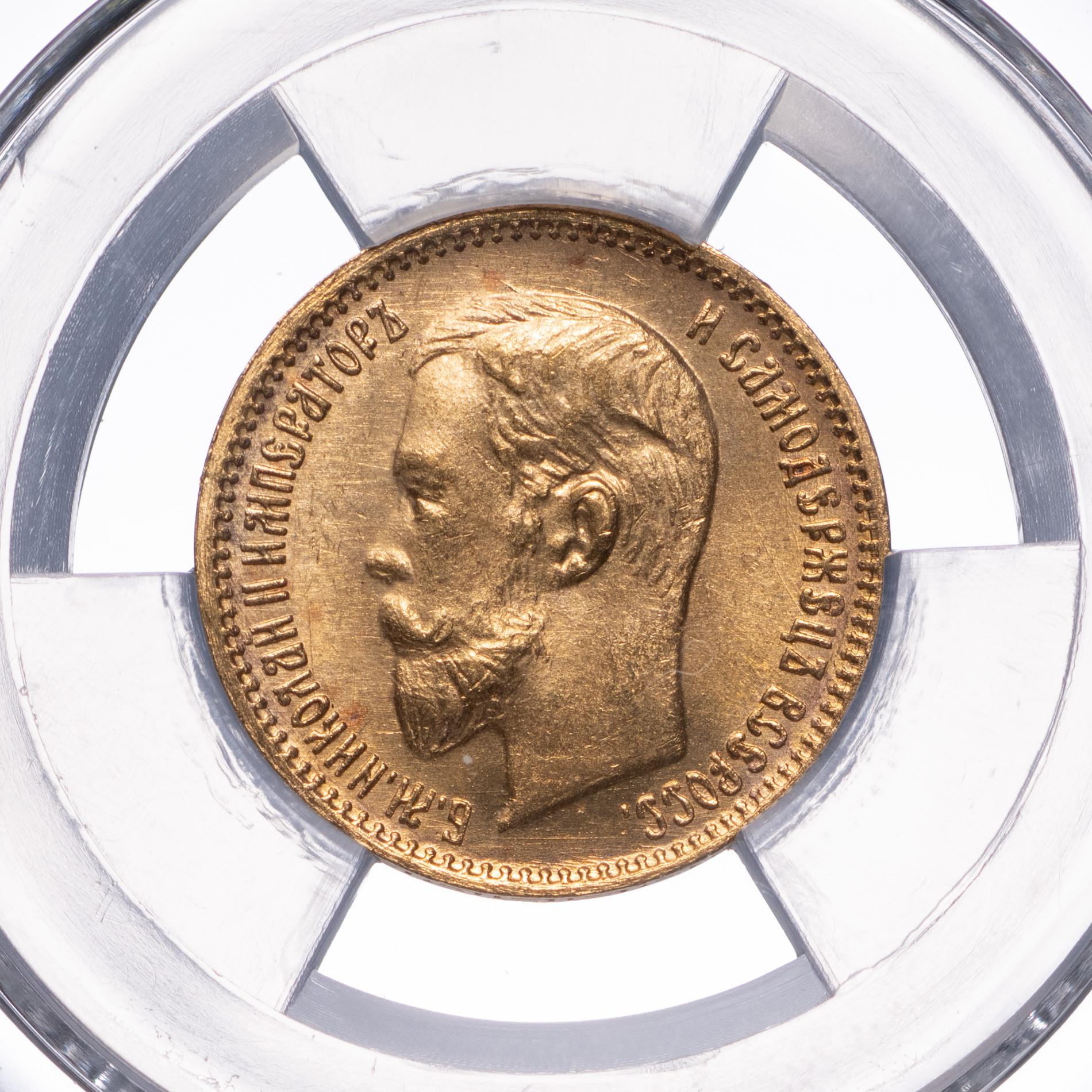 5 рублей 1904 года АР