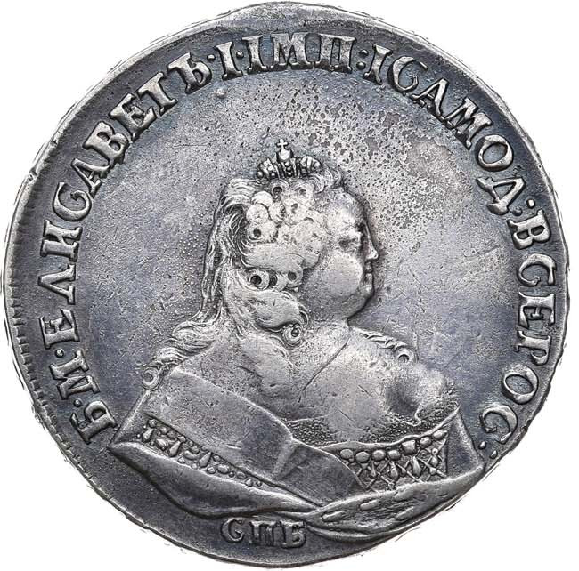 1 рубль 1742 года