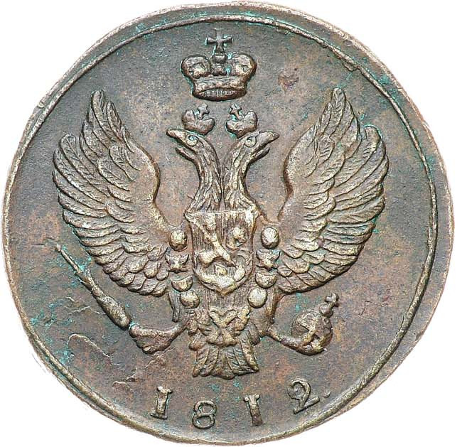 2 копейки 1812 года
