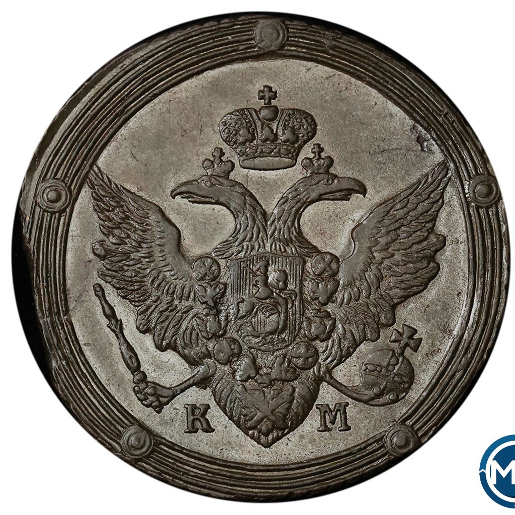 5 копеек 1807 года