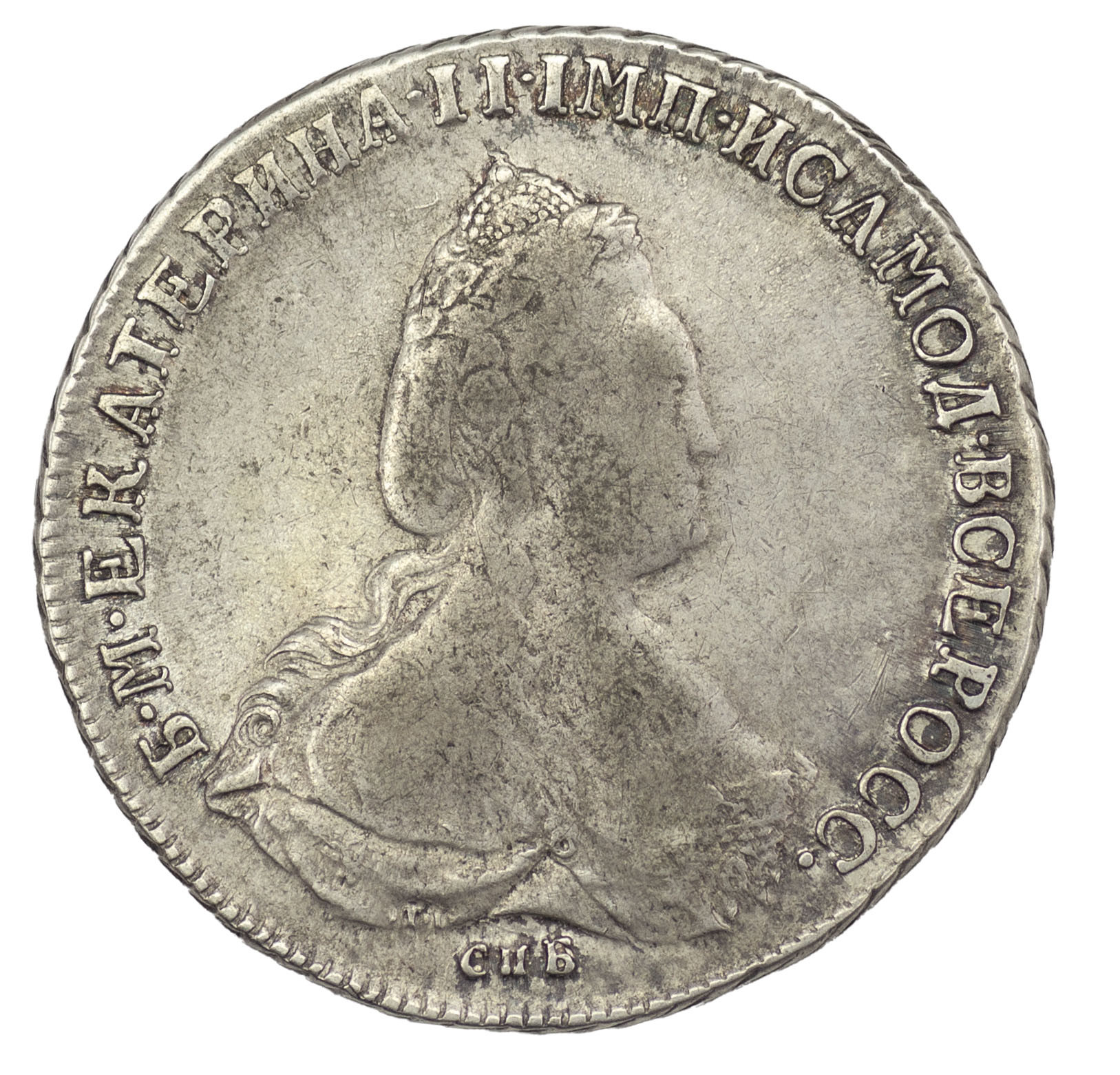 1 рубль 1792 года