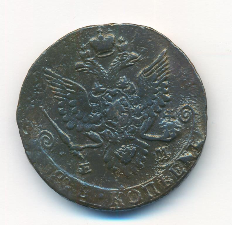 5 копеек 1783 года