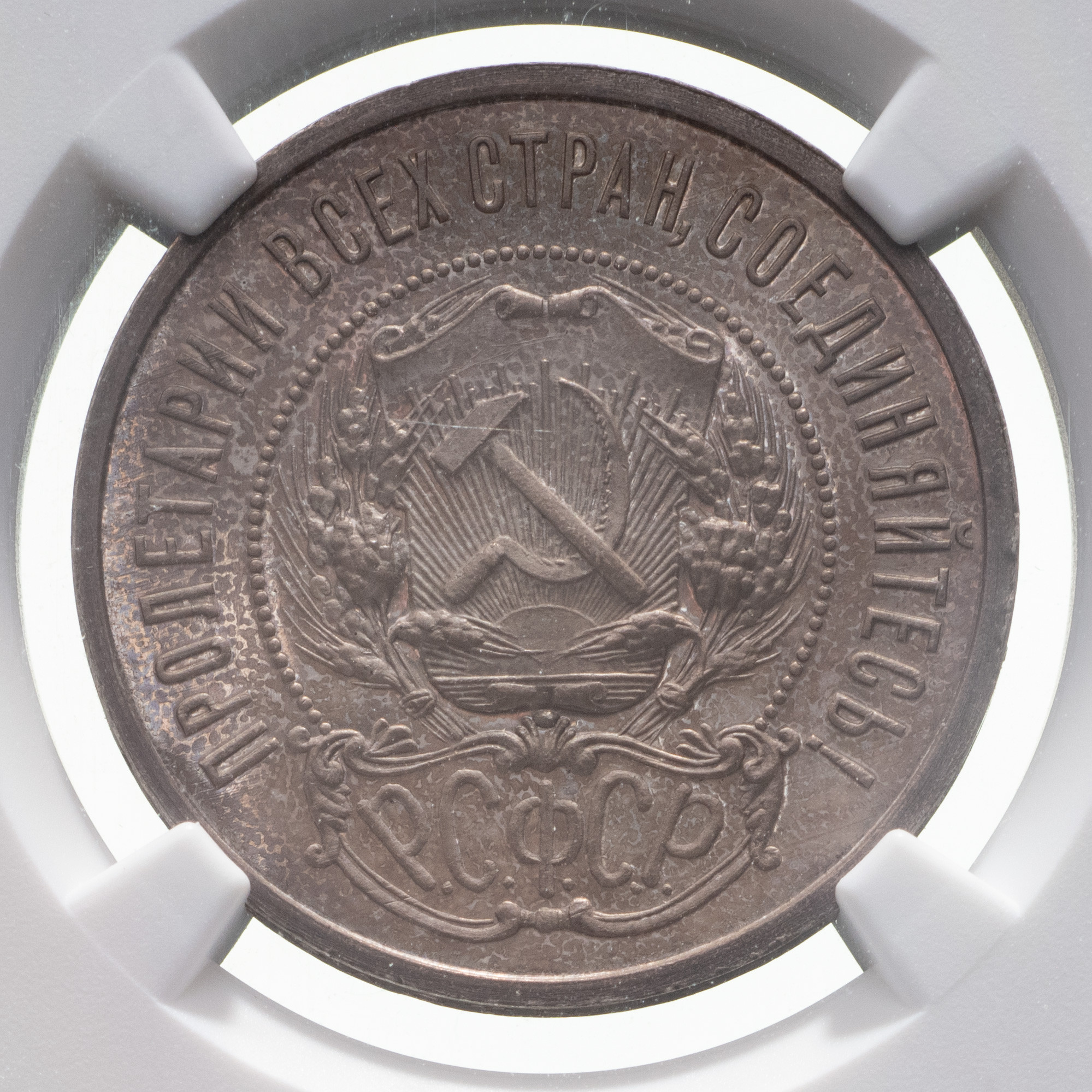 50 копеек 1922 года