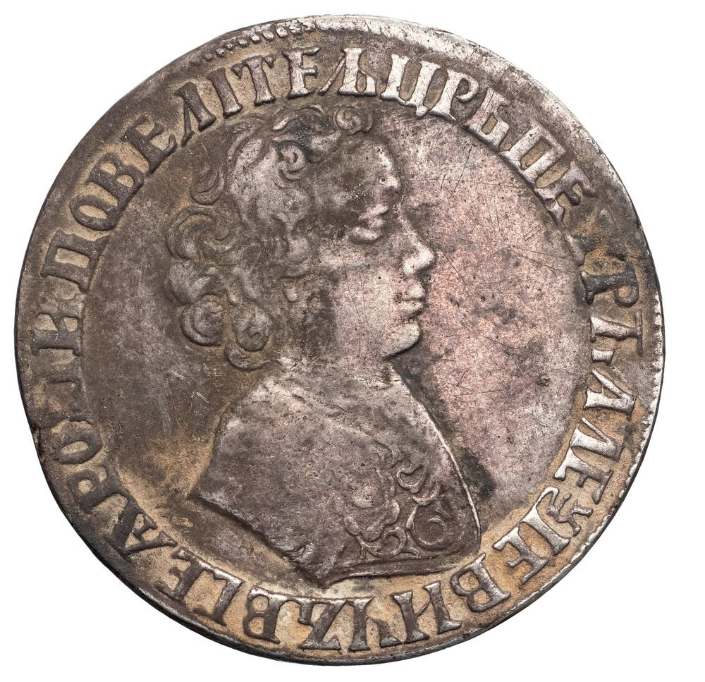 1 рубль 1705 года