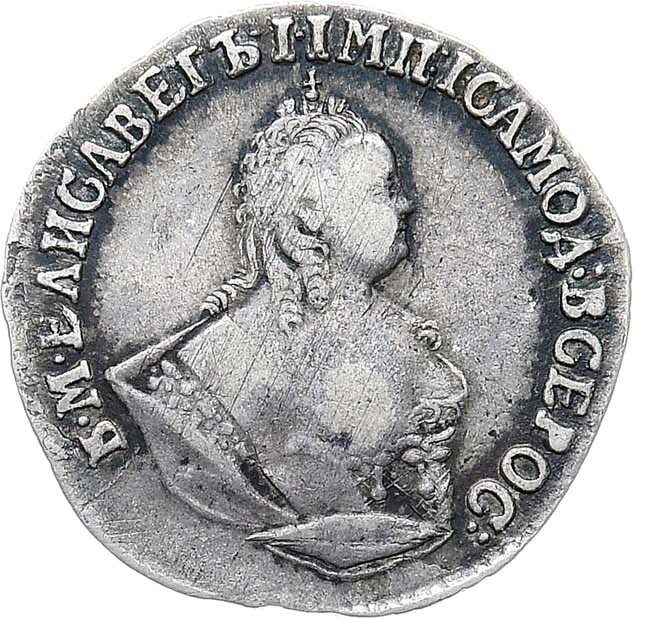 Гривенник 1752 года