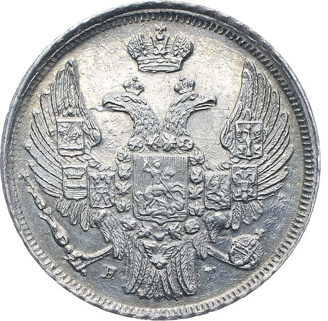 15 копеек - 1 злотый 1839 года