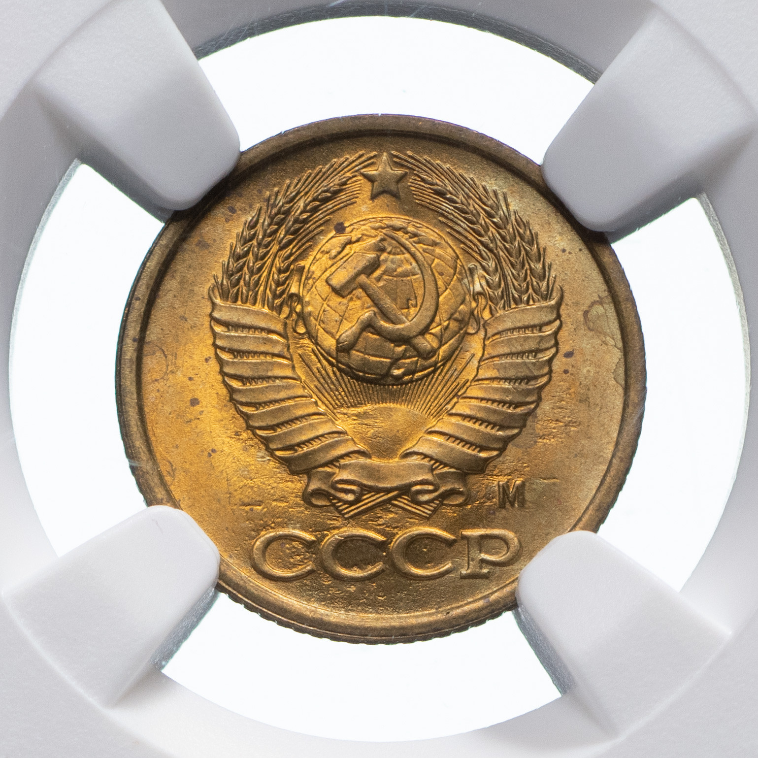 1 копейка 1991 года