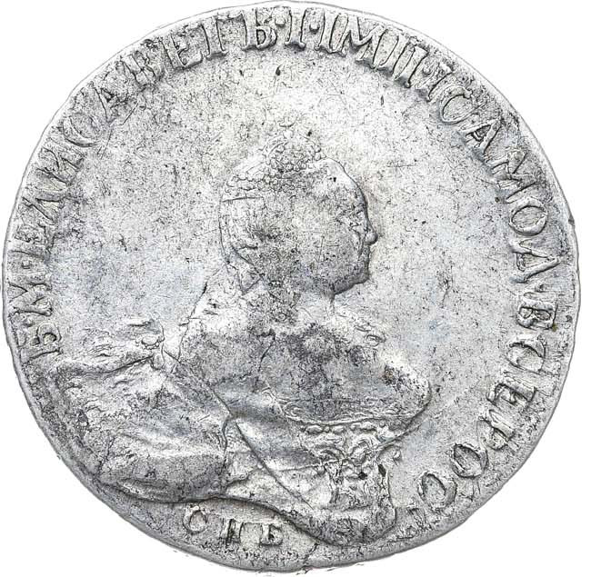 Полтина 1758 года