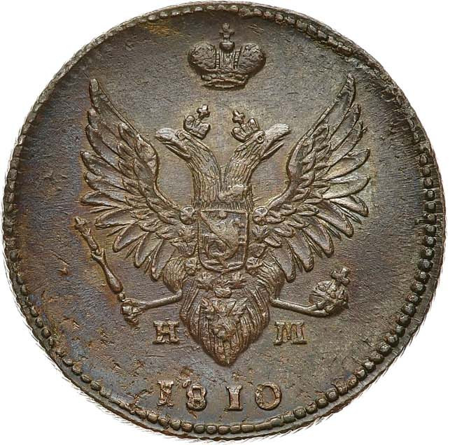 2 копейки 1810 года