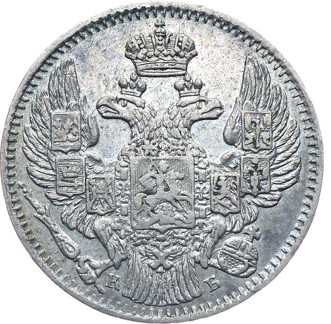 5 копеек 1844 года СПБ КБ