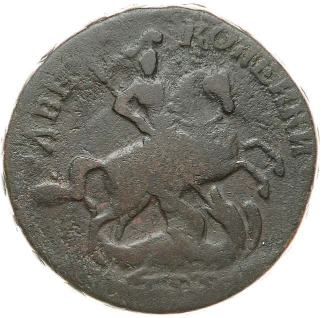 2 копейки 1757 года