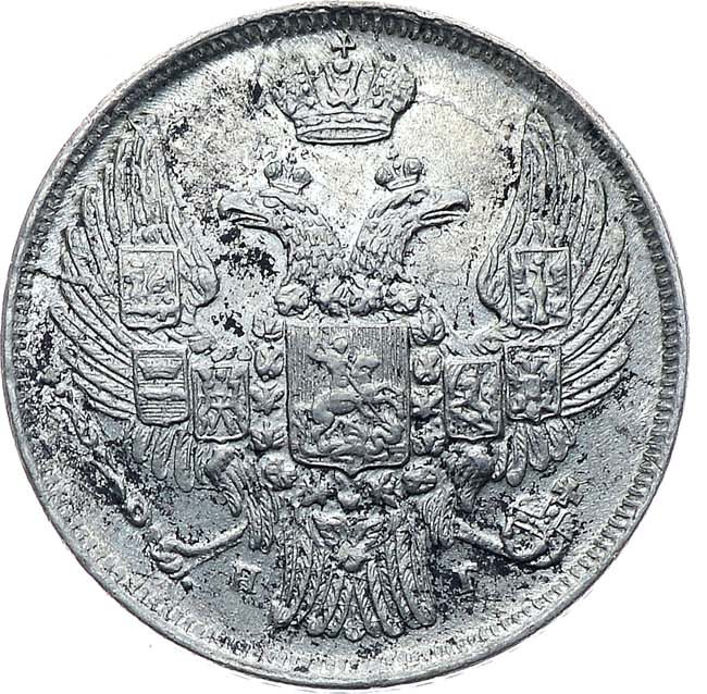 15 копеек - 1 злотый 1839 года