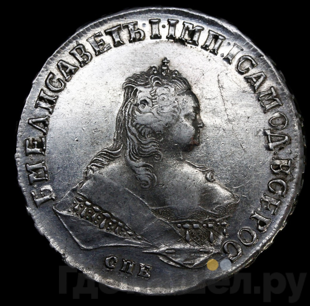 1 рубль 1748 года