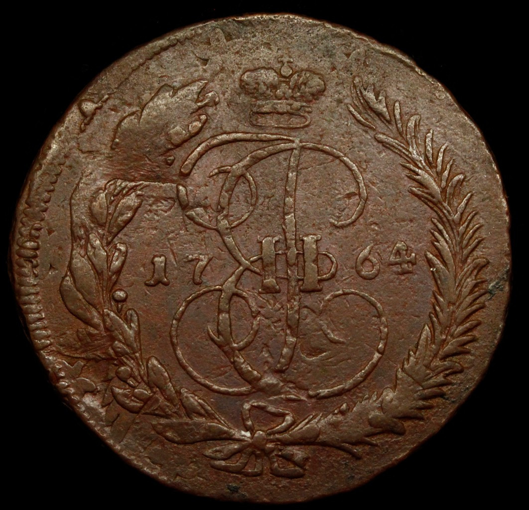 5 копеек 1764 года