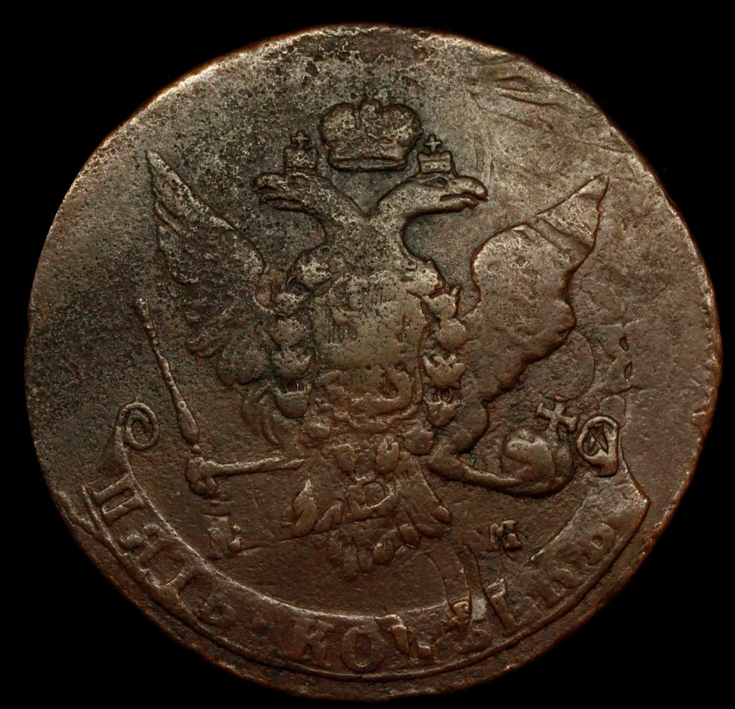 5 копеек 1764 года