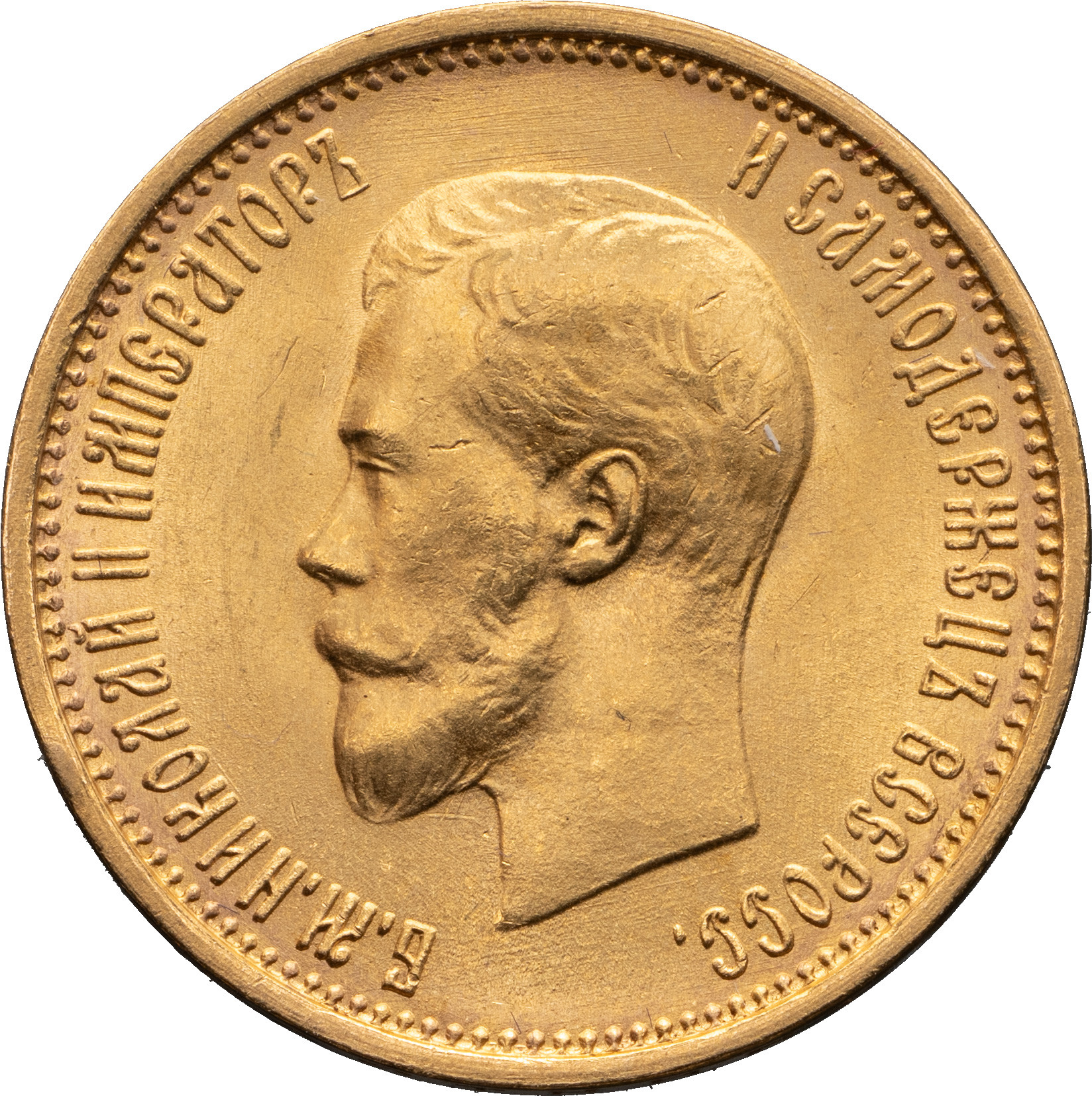 10 рублей 1899 года