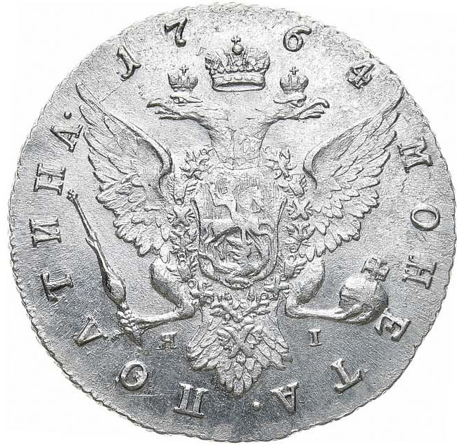 Полтина 1764 года