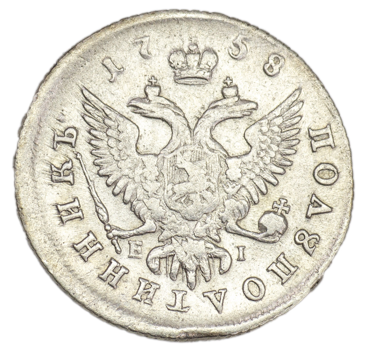 Полуполтинник 1758 года ММД ЕI