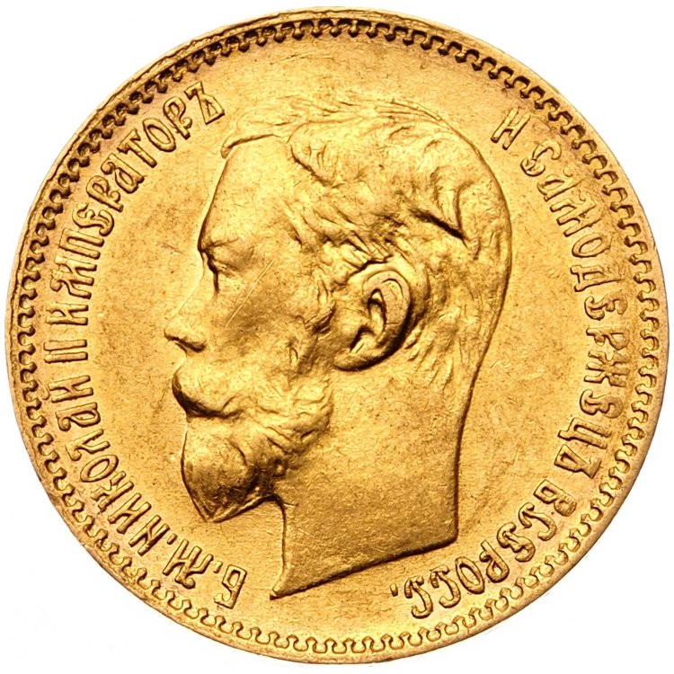 5 рублей 1900 года ФЗ