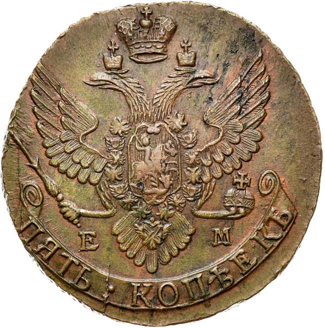 5 копеек 1790 года