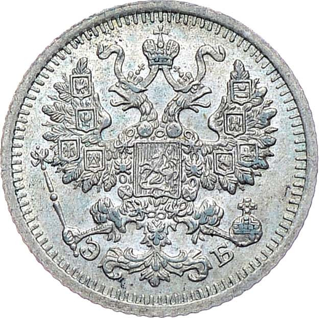 5 копеек 1909 года СПБ ЭБ