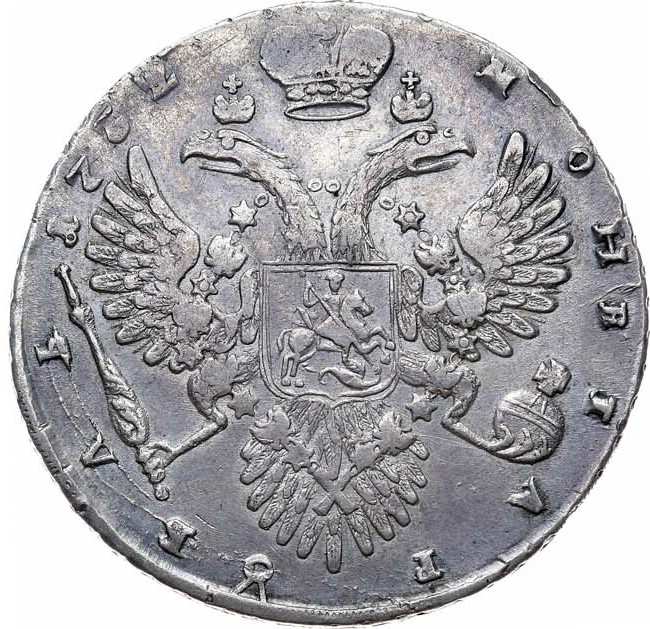 1 рубль 1732 года