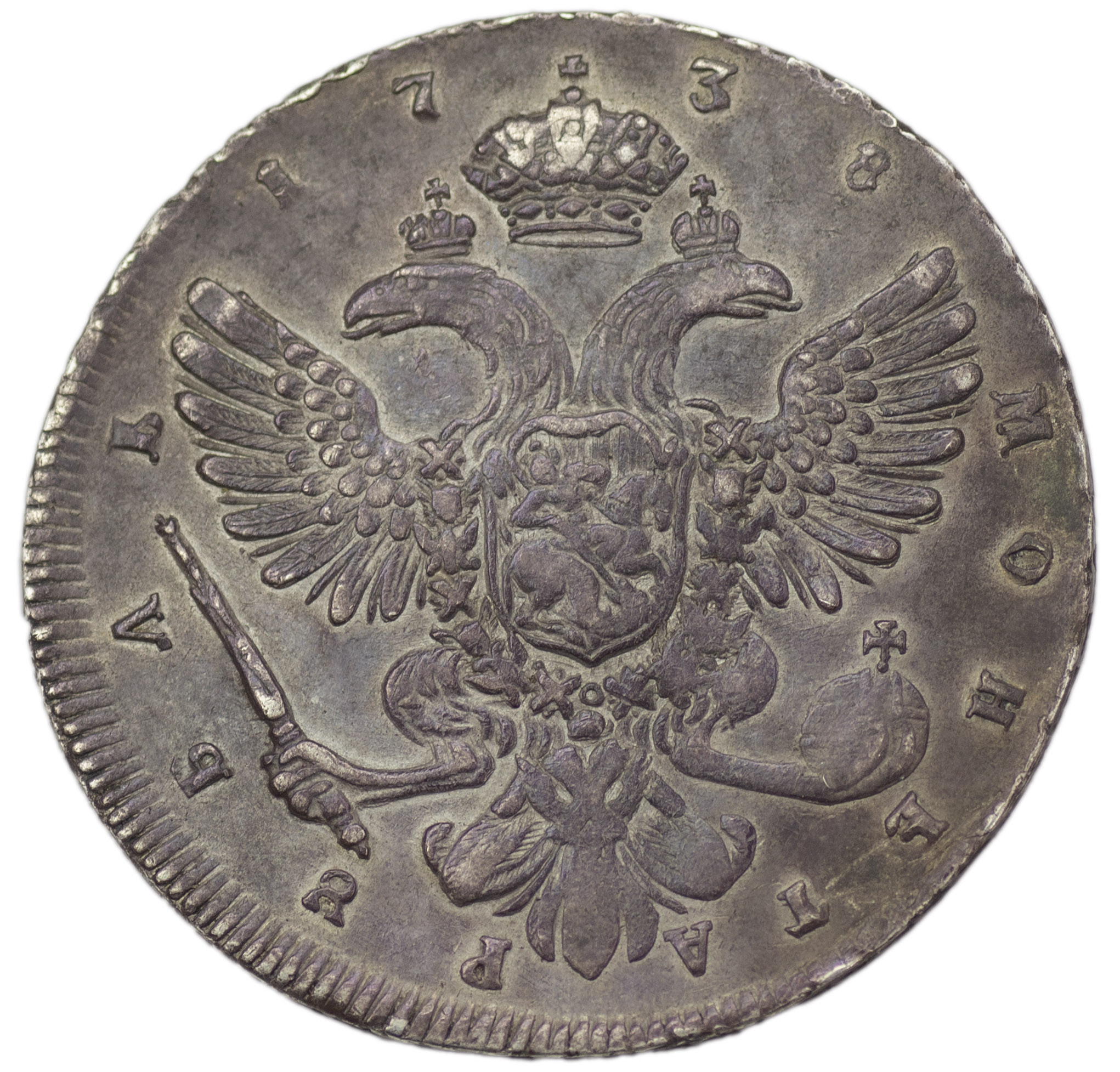 1 рубль 1738 года