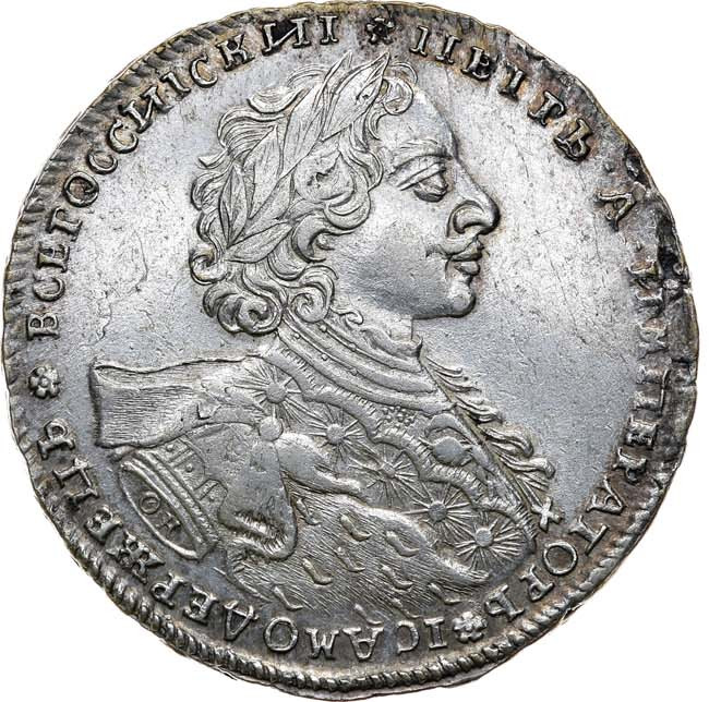 1 рубль 1723 года