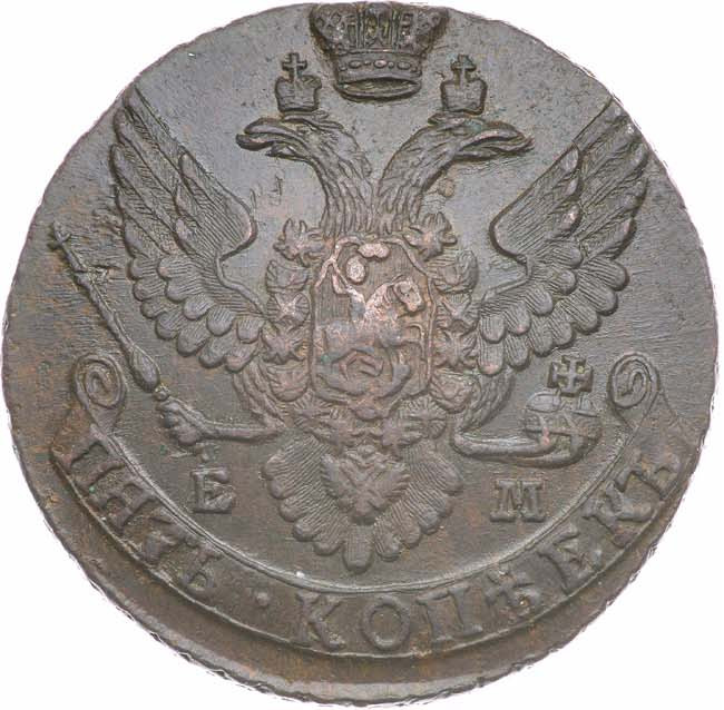 5 копеек 1793 года