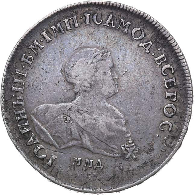 1 рубль 1741 года