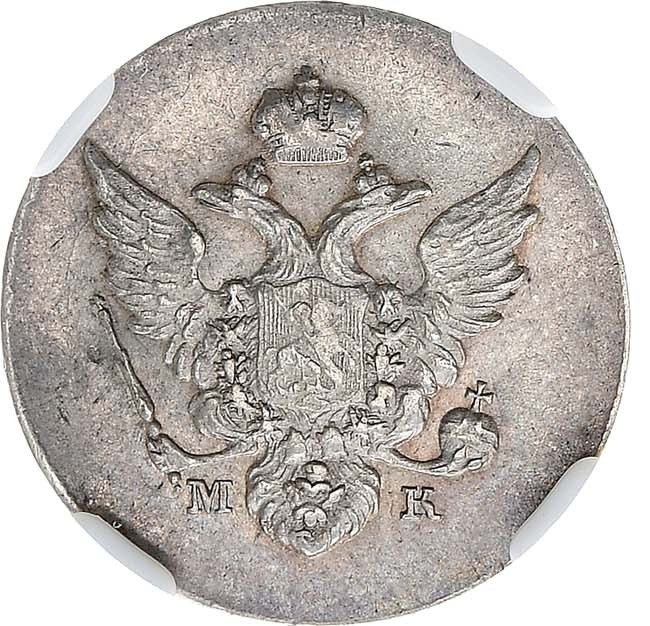 10 копеек 1809 года