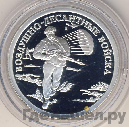 1 рубль 2006 года СПМД Воздушно-десантные войска (ВДВ) - Эмблема