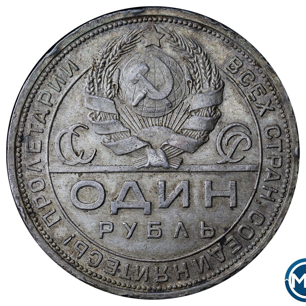 1 рубль 1924 года