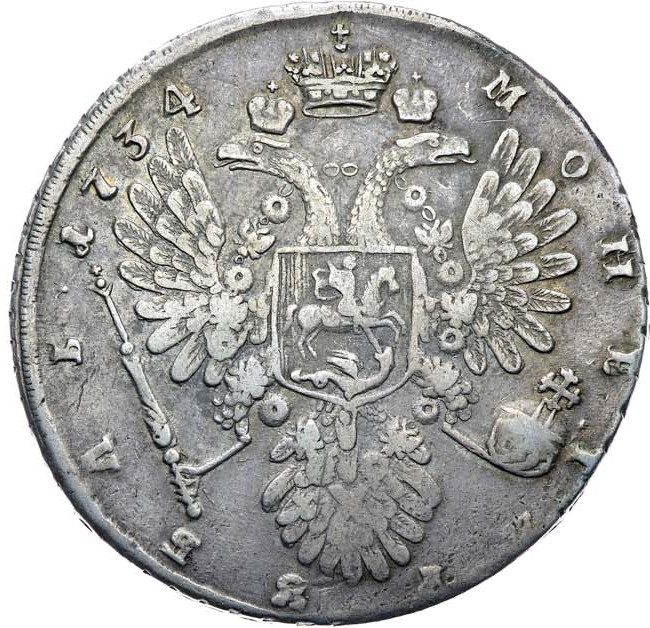 1 рубль 1734 года