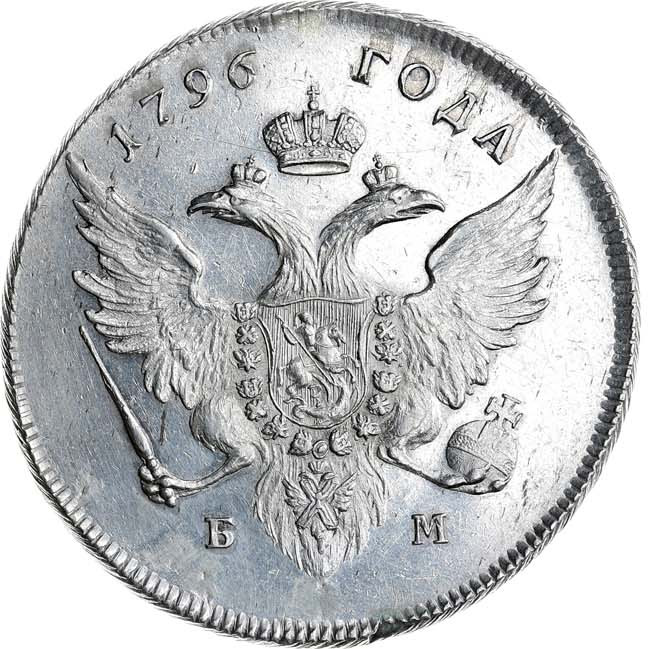 Полубисти 1796 года Грузинские монеты 1210 год хиджры