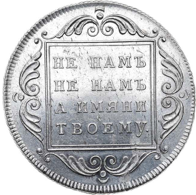 Полубисти 1796 года Грузинские монеты 1210 год хиджры