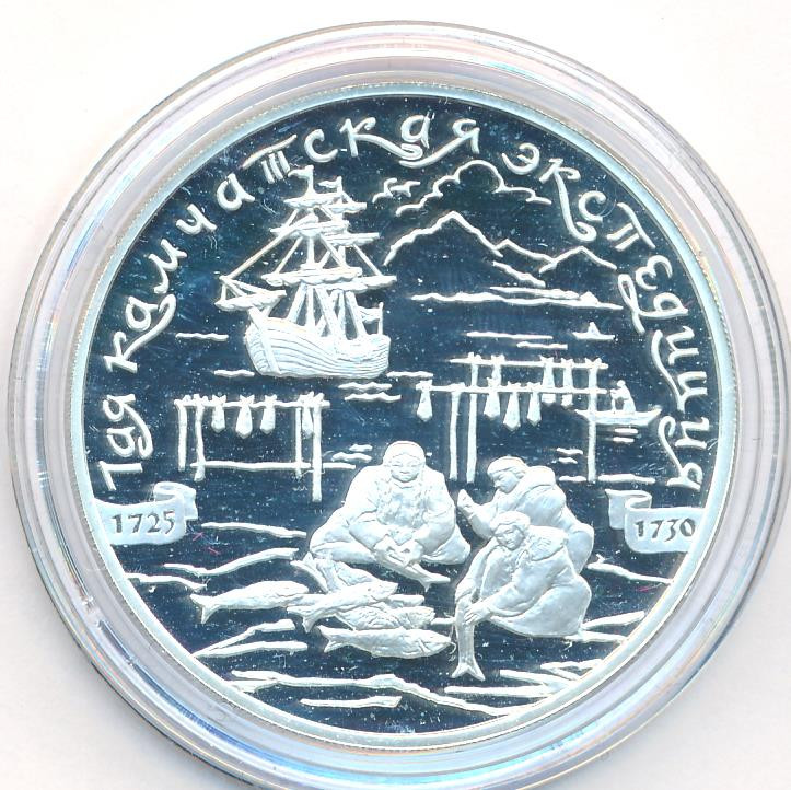 3 рубля 2003 года СПМД 1-я Камчатская экспедиция