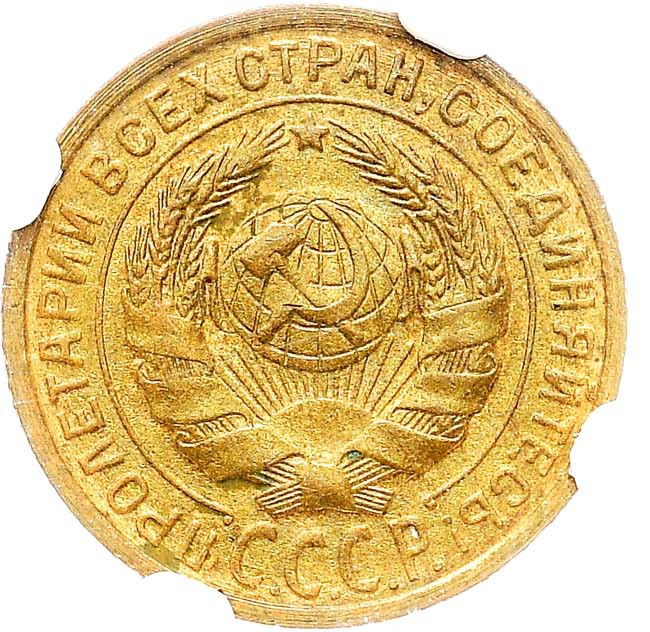 2 копейки 1926 года