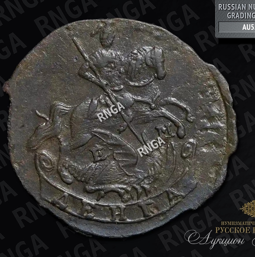 Денга 1767 года