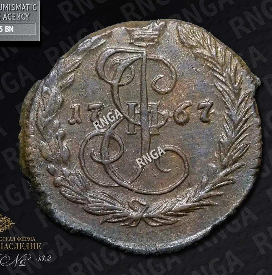 Денга 1767 года