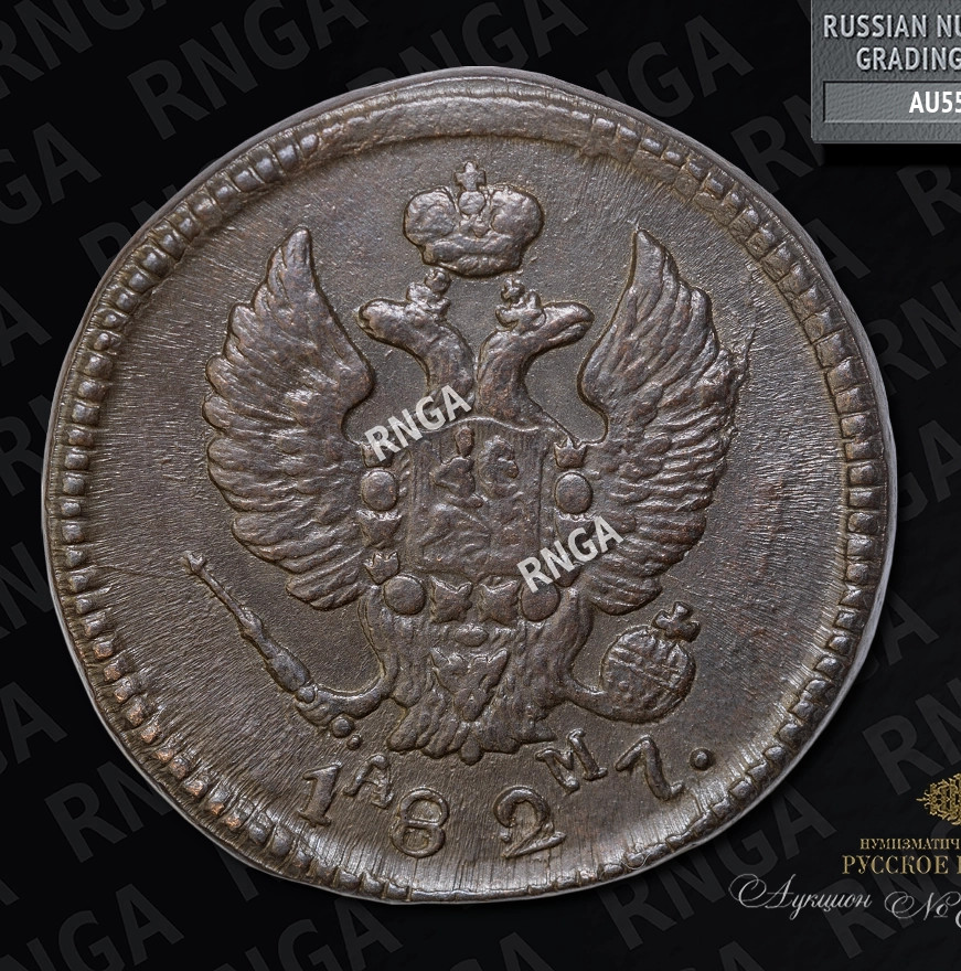 2 копейки 1827 года
