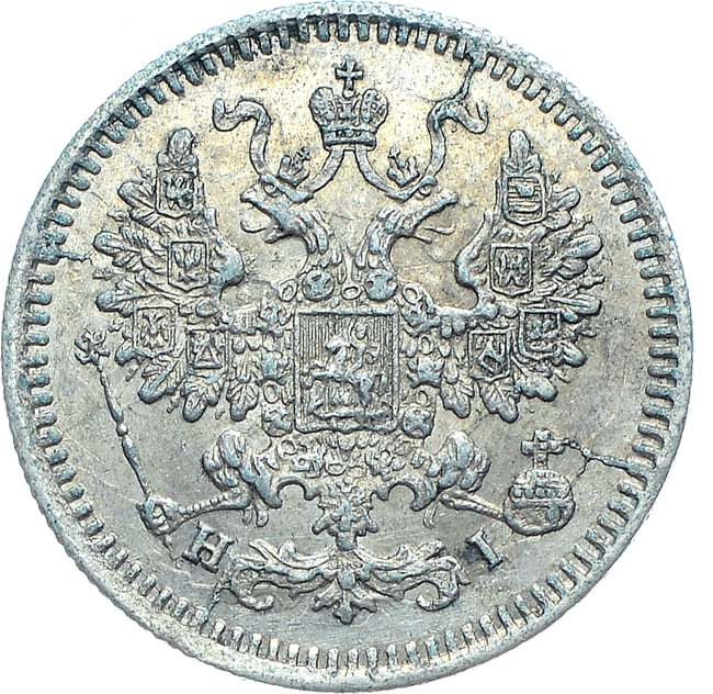 5 копеек 1869 года